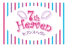 7th Heaven（セブンスヘブン）