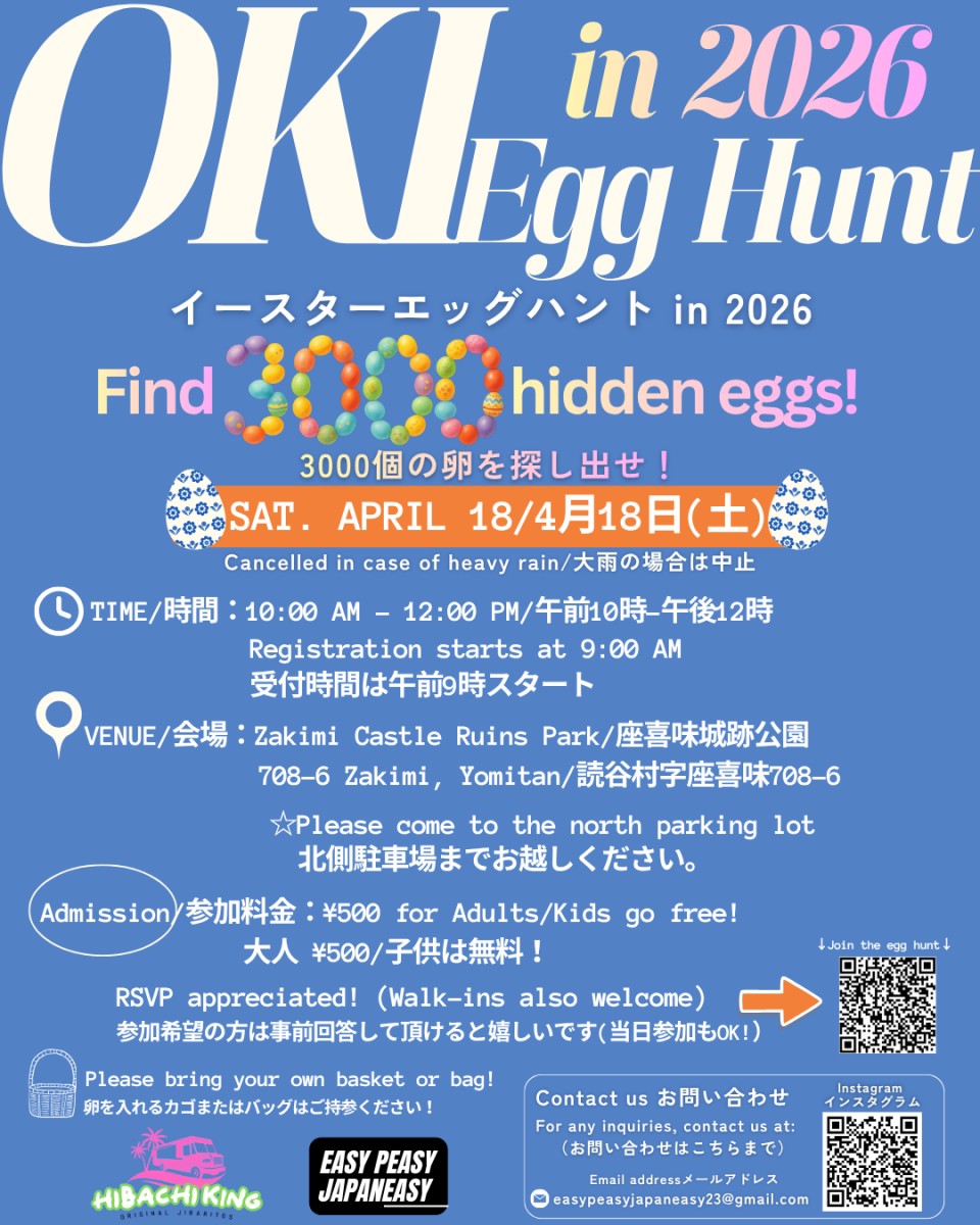 【座喜味城跡公園】イースターエッグハント in 2026