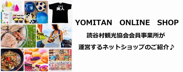 YOMITAN ONLINE SHOP