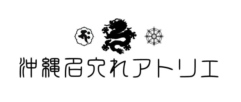 沖縄名入れアトリエ